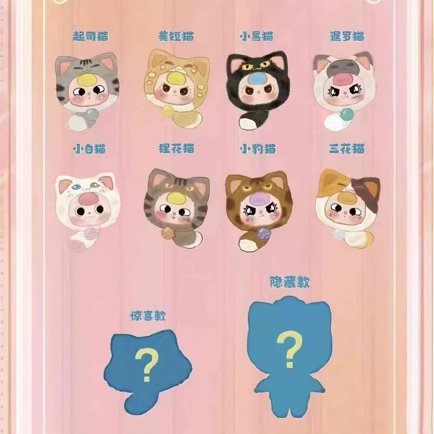 BABY THREE Lucky Cat Series Blind Box,Zipper Bags, Plush Toy Boxes,Cute Decorative Items, Children's Toys(Random 1PCS)