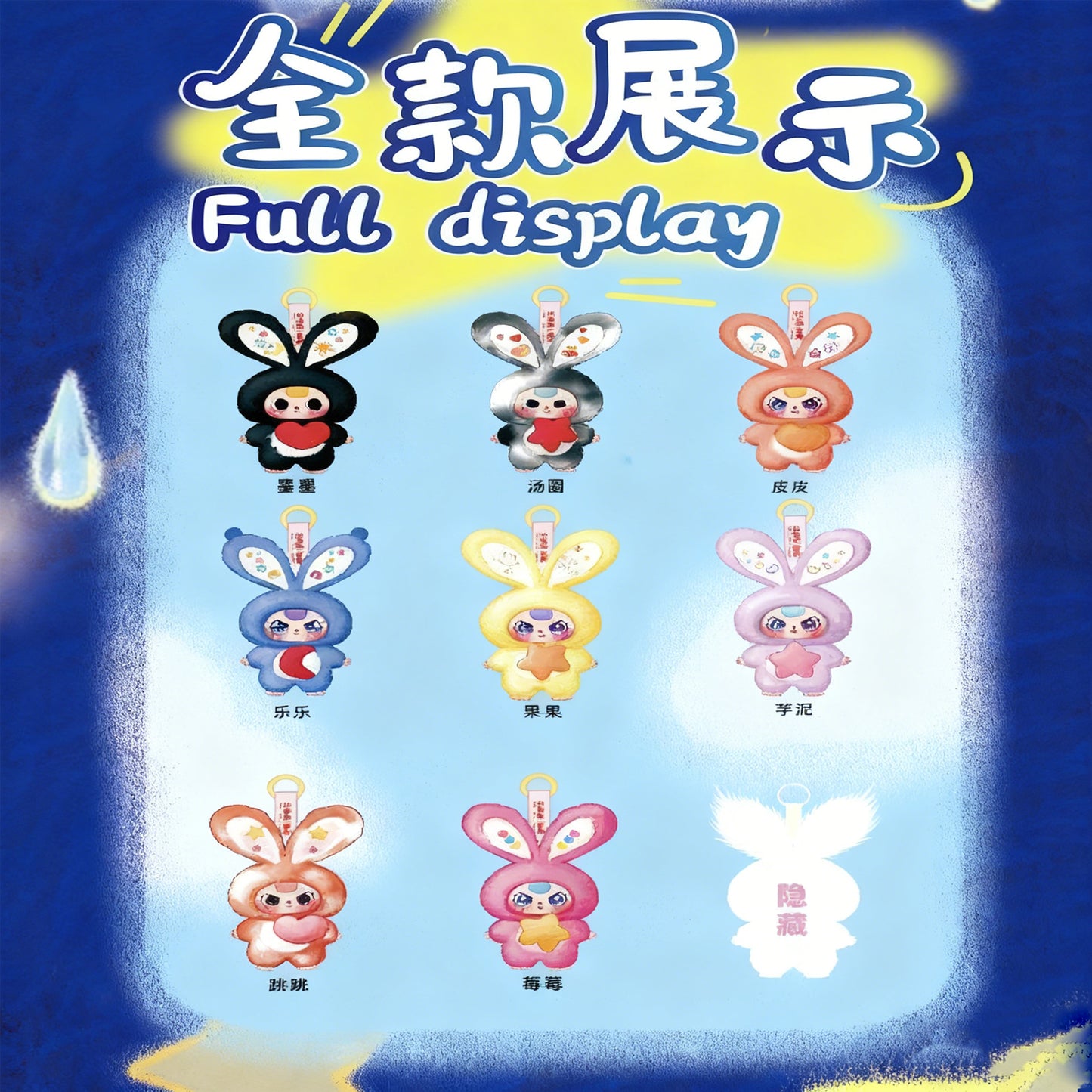 BABY THREE Lily Rabbit Town Series 3 Plush Blind Box Randomly 1PC (1 of 6 Possible Styles) Cute Figures Collectible Toys Birthday Gifts,Display Item