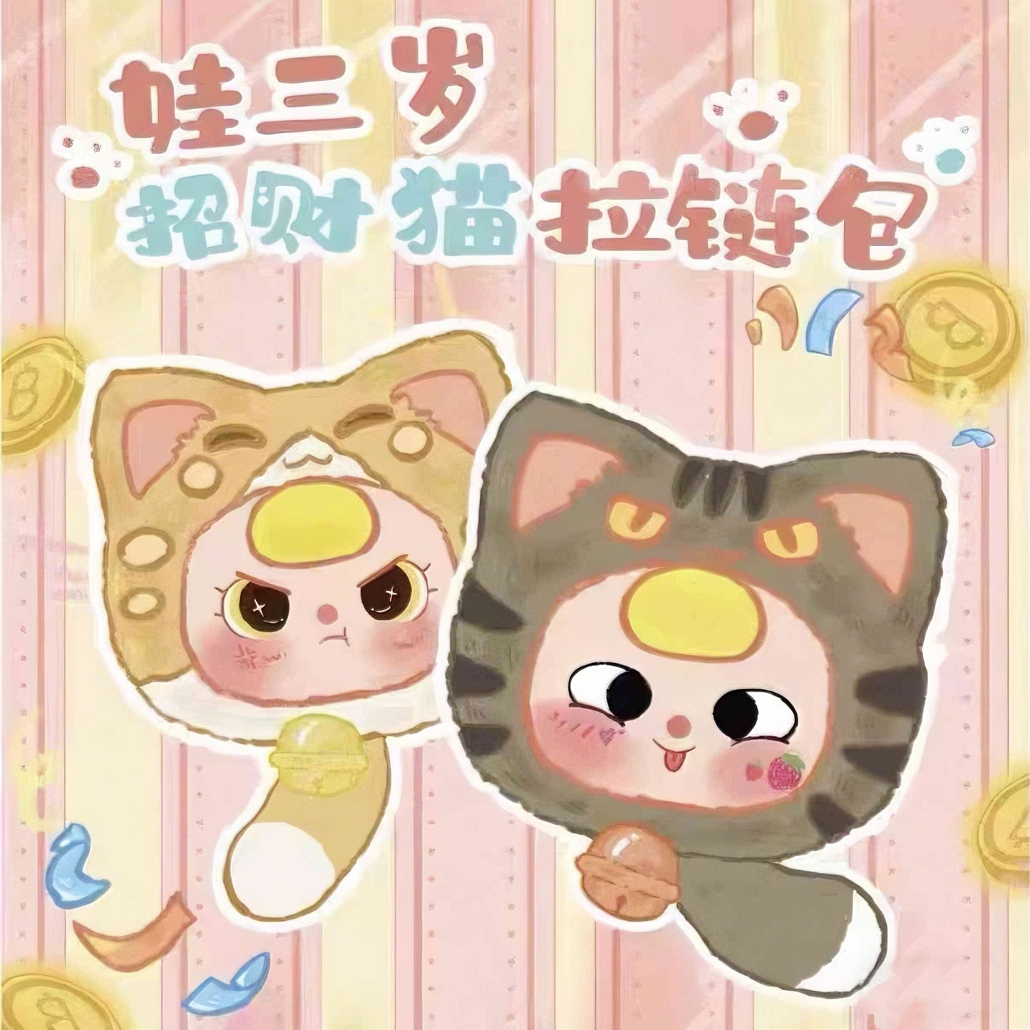 BABY THREE Lucky Cat Series Blind Box，Zipper Bags， Plush Toy Boxes，Cute Decorative Items, Children's Toys（Random 1PCS）