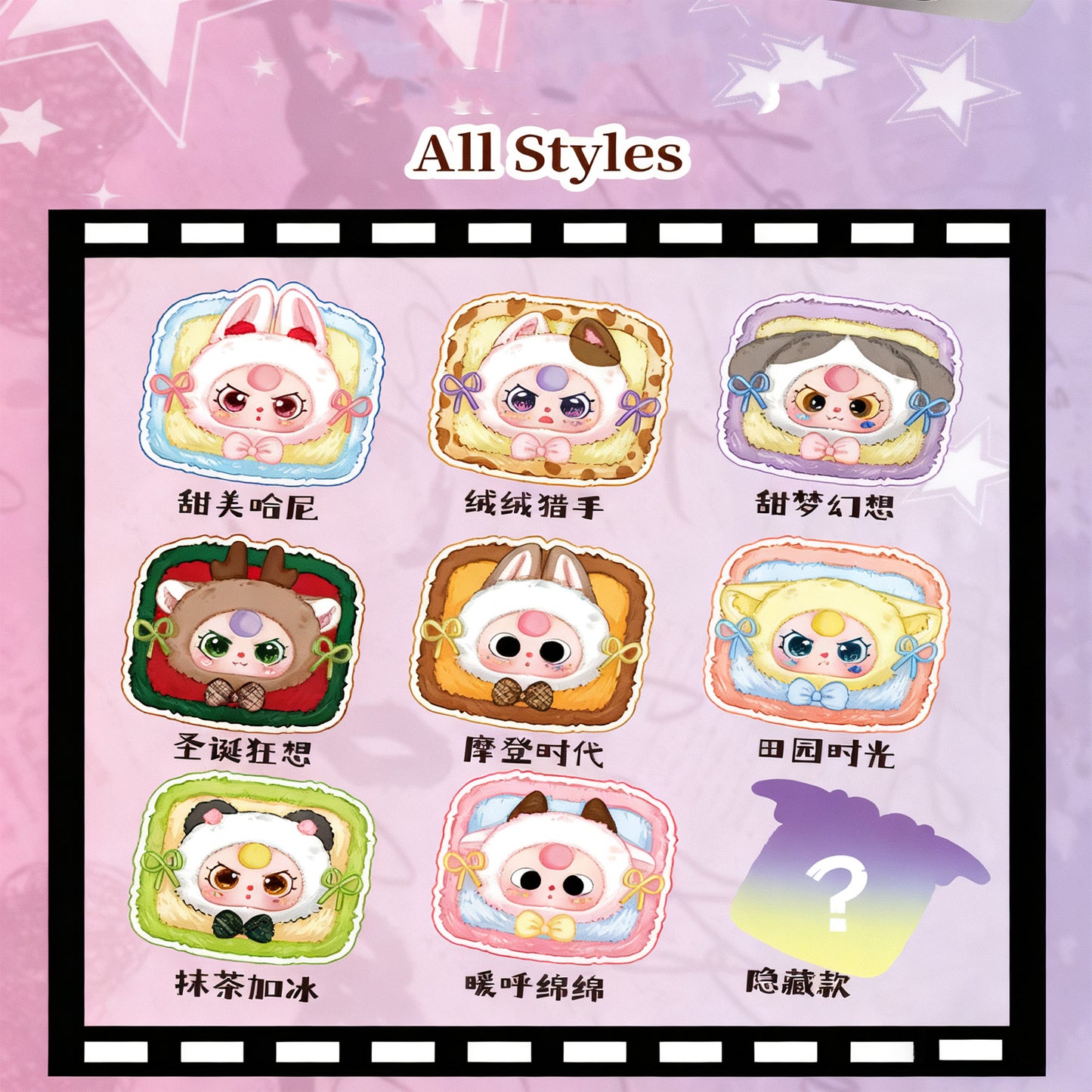 BABY THREE Creative Jewelry Box Plush Blind Box, Cute Dolls, Perfect Gift for Your Best Friend and Girlfriend